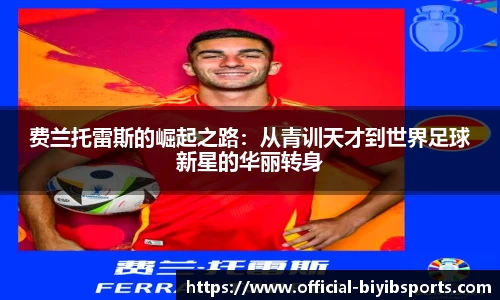 必一运动b体育官网