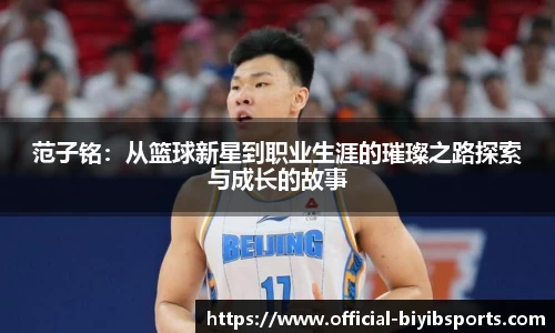 必一运动b体育官方网站