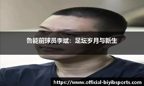 必一运动b体育平台