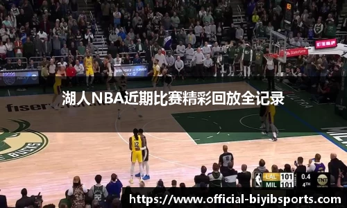 必一运动b体育官网