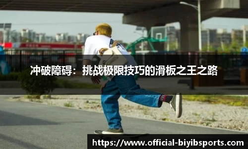 必一运动b体育官方网站