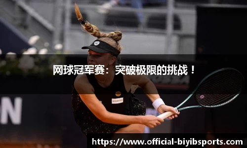 必一运动b体育